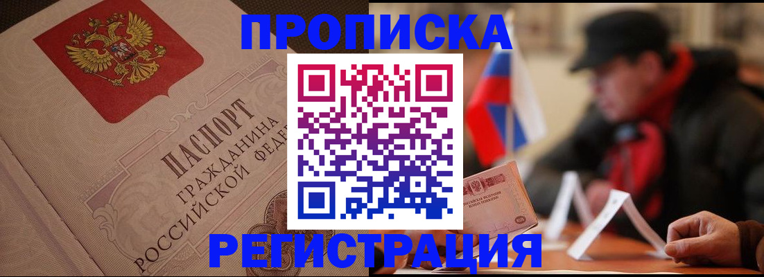 миграционный учет в Новозыбкове