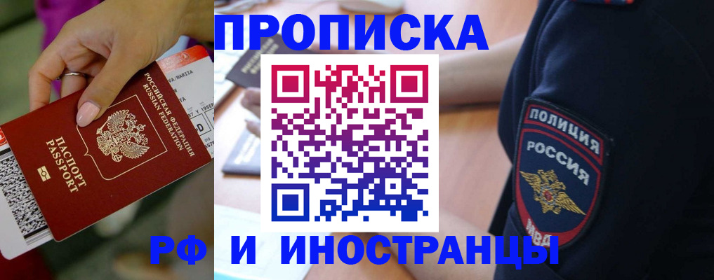 временная регистрация госуслуги в Новозыбкове